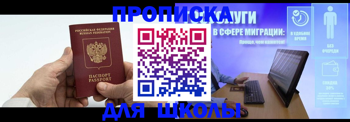 прописка иностранных граждан в Балтийске